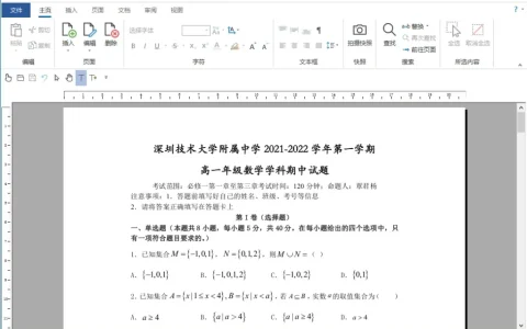 Ashampoo PDF Pro 4 阅读编辑 PDF 文档 PDF 格式转换
