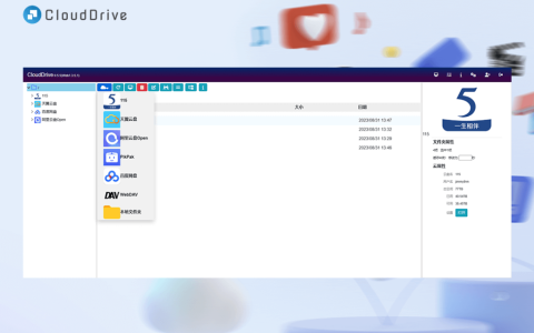 CloudDrive 多云盘本地挂载管理工具软件
