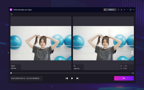 FliFlik KlearMax for Video AI 视频照片增强画质修复工具软件