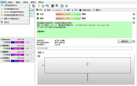 【精准预警】Hard Disk Sentinel Pro 硬盘检测神器｜坏道修复+性能优化+多语言支持