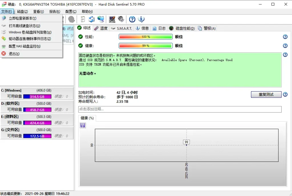 【精准预警】Hard Disk Sentinel Pro 硬盘检测神器｜坏道修复+性能优化+多语言支持