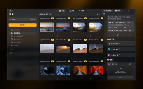 Luminar Neo 专业图片影像编辑工具软件