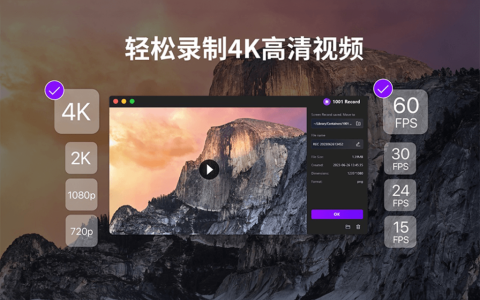 Nero 雨燕录屏 Mac 4K 高清屏幕录制工具软件