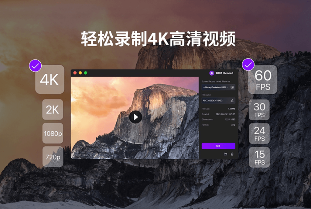 Nero 雨燕录屏 Mac 4K 高清屏幕录制工具软件