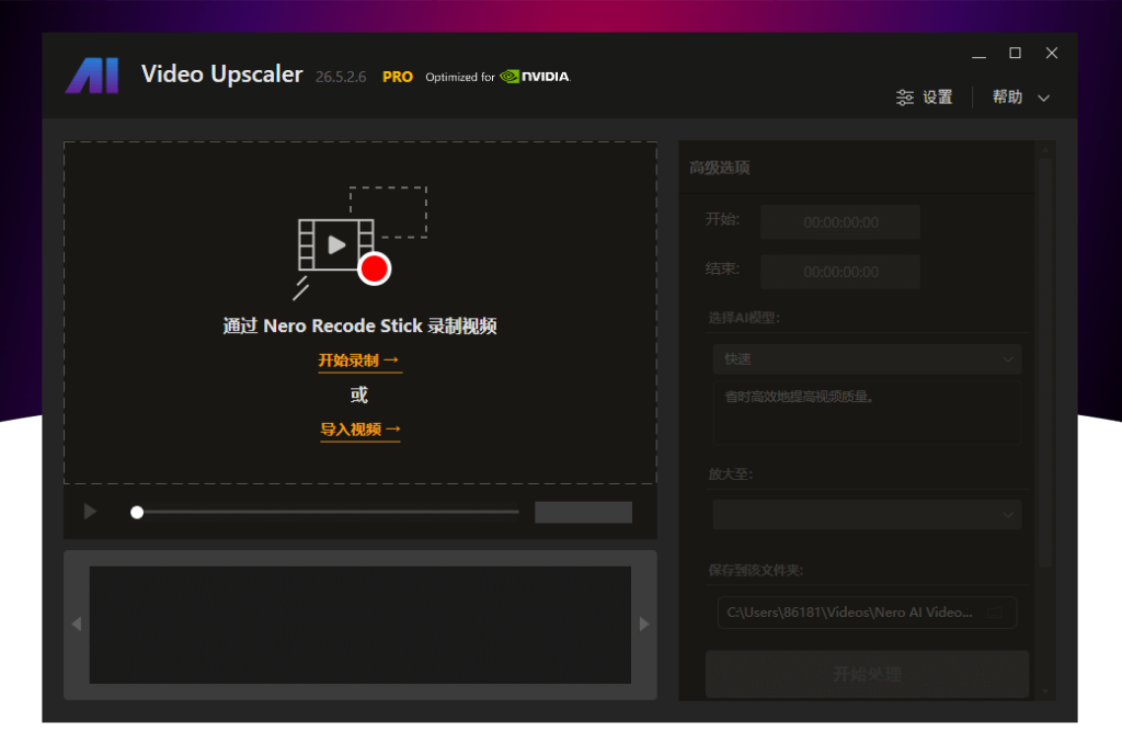 Nero AI Video Upscaler PRO 视频画质增强工具软件