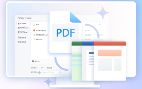 OfficePLUS PPT 模板设计智能插件软件