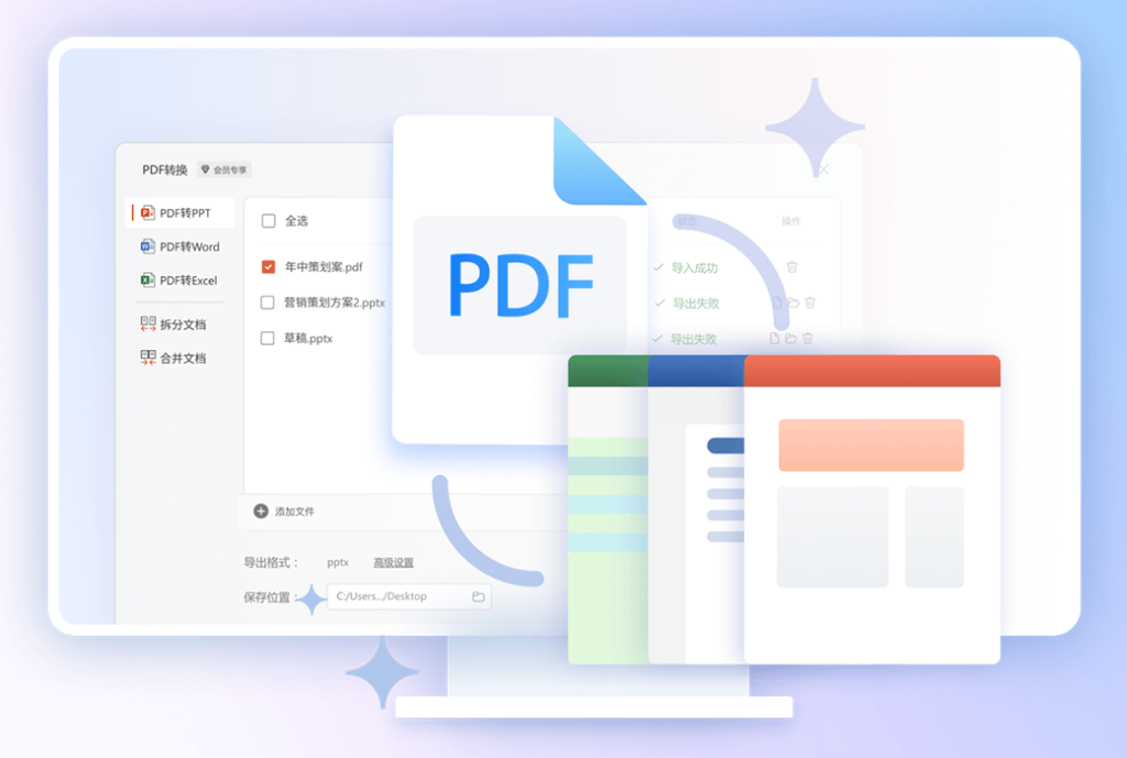 OfficePLUS PPT 模板设计智能插件软件