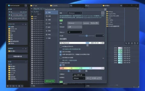 OneCommander 多标签文件资源管理器工具软件