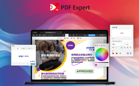 「PDF Expert 3 for Mac｜全能PDF编辑神器：OCR识别+跨设备签名+格式互转」