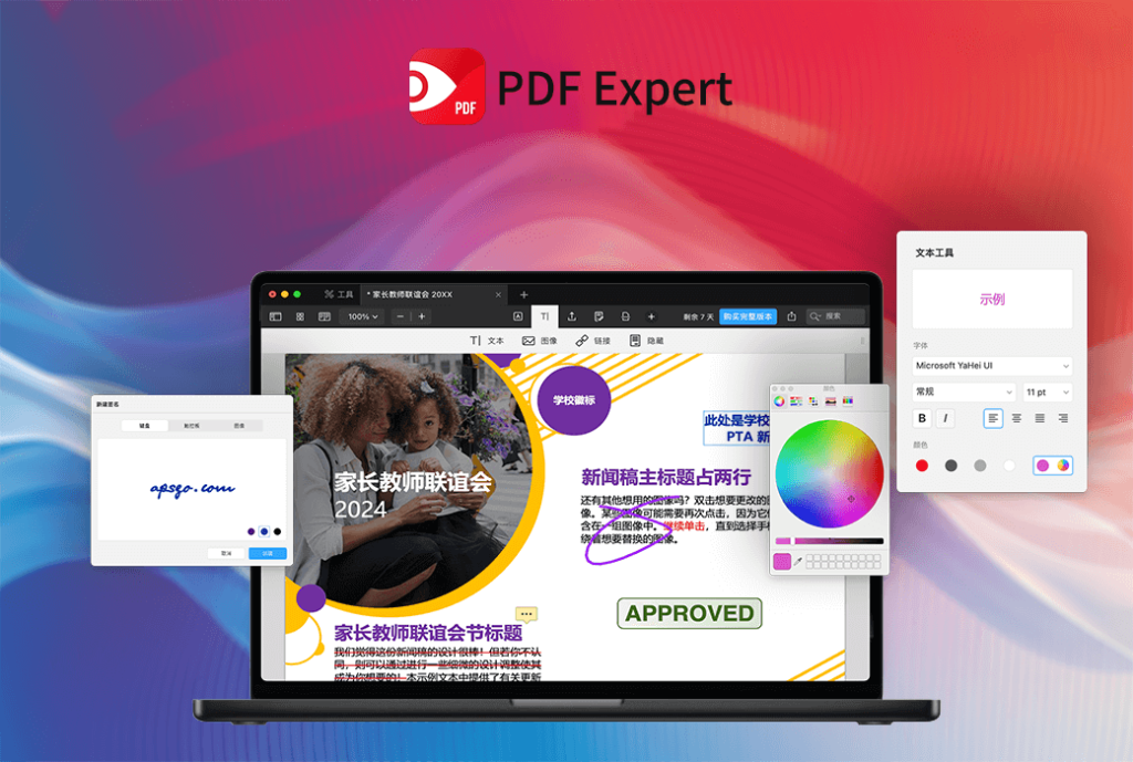 「PDF Expert 3 for Mac｜全能PDF编辑神器：OCR识别+跨设备签名+格式互转」