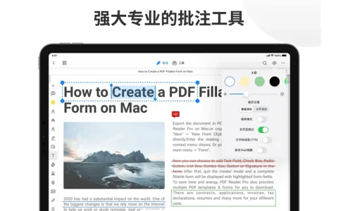 「PDF Reader Pro｜全功能PDF工具箱：编辑+转换+批注+OCR四合一」