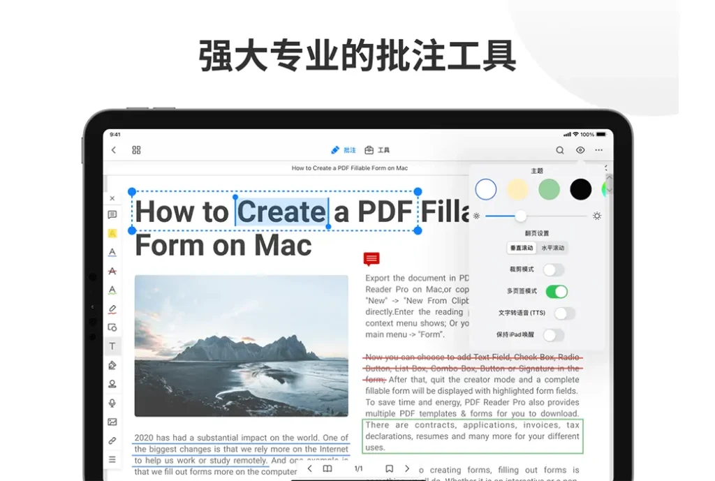 「PDF Reader Pro｜全功能PDF工具箱：编辑+转换+批注+OCR四合一」