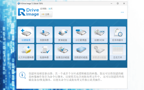 R-Drive Image 专业 Windows 的驱动器映像和备份工具软件