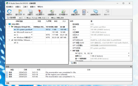 R-Studio Corporate 专业硬盘U盘TF卡数据恢复工具软件