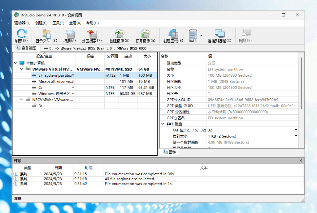 R-Studio Corporate 专业硬盘U盘TF卡数据恢复工具软件