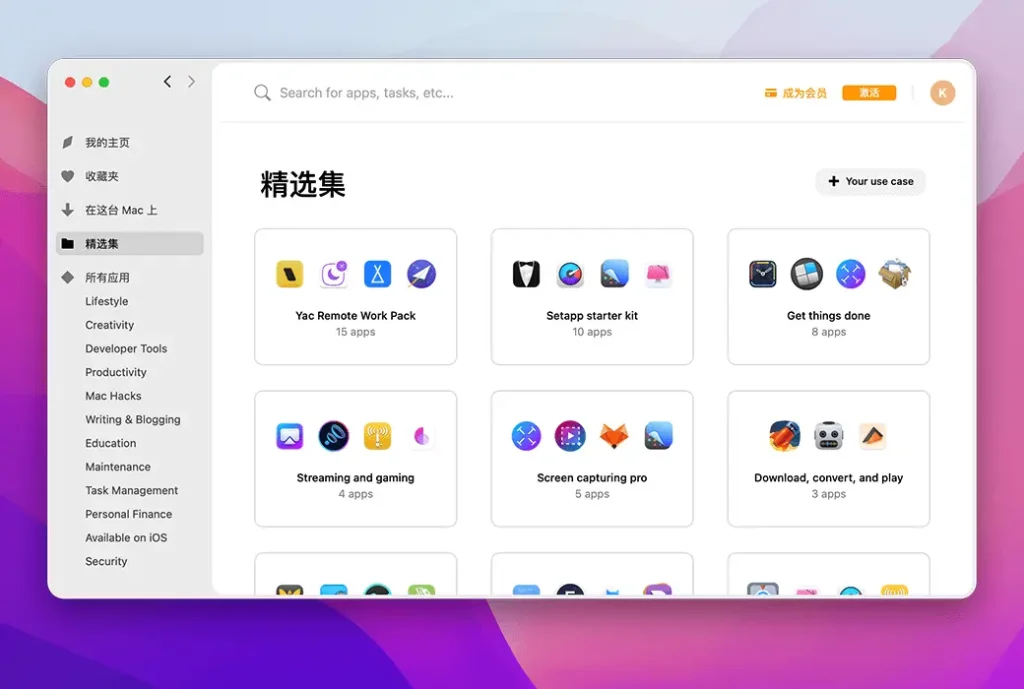 Setapp Mac 软件大集合套餐礼品卡代码