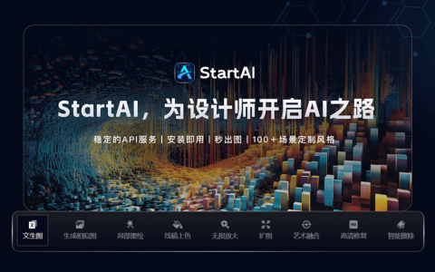 StartAI 生成式 Ai Photoshop PS 插件工具软件