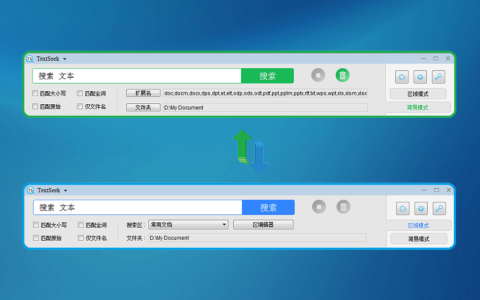 TextSeek 文档关键词检索全文搜索软件