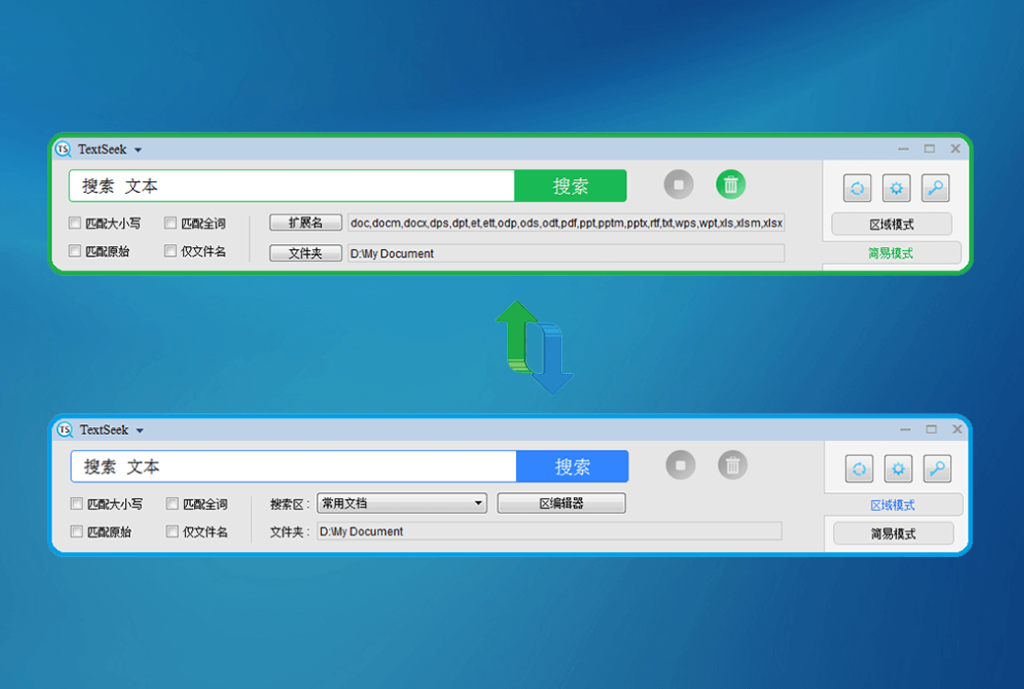 TextSeek 文档关键词检索全文搜索软件