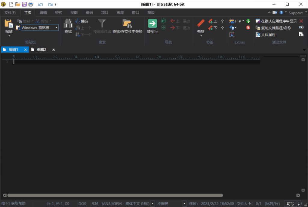 UE Mobile UltraEdit & UltraCompare 便携版许可证工具软件