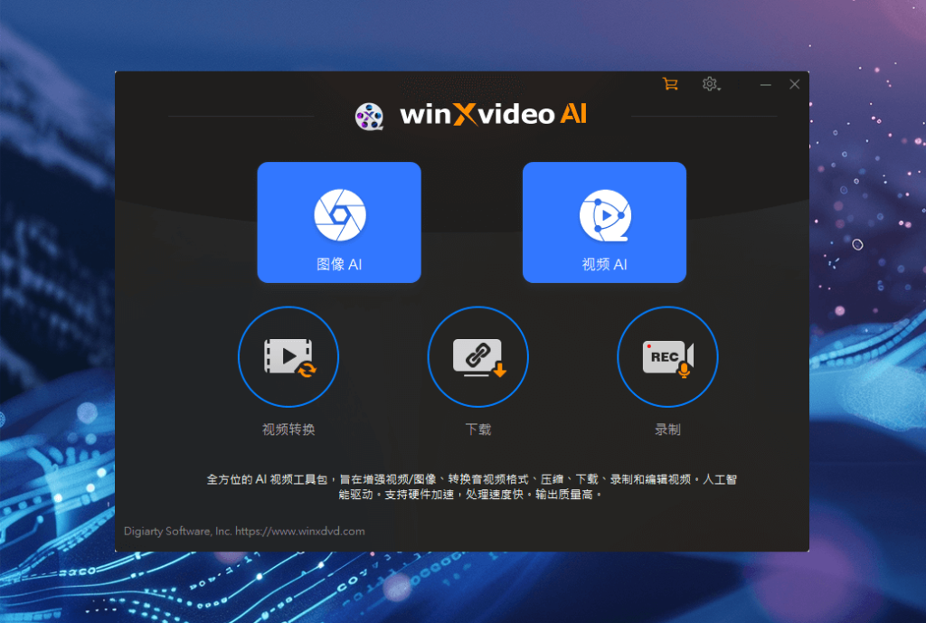 Winxvideo AI 视频工具包增强转换录制和编辑视频工具软件