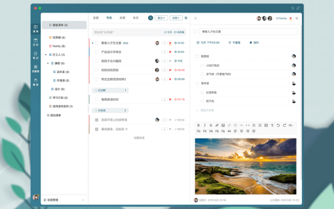 闪点清单悬浮Todo待办规划任务清单工具软件