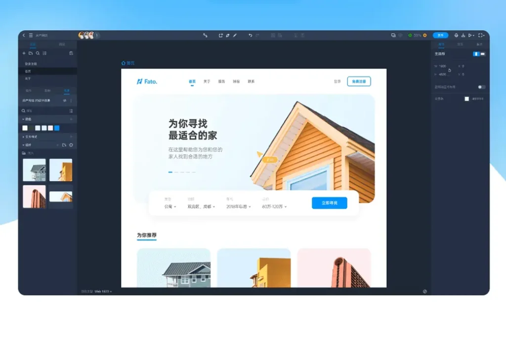 摹客RP 产品原型设计工具软件