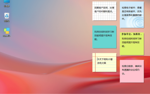 Notezilla 9 Windows 桌面电子便签记事工具软件