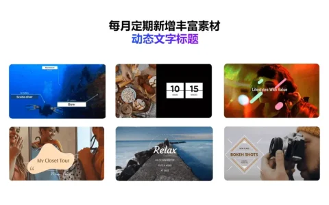 威力导演 365 视频编辑剪辑工具软件