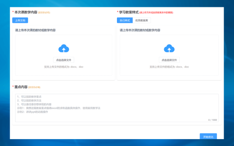 勤秘 AI 助手教学与科研智能工具软件