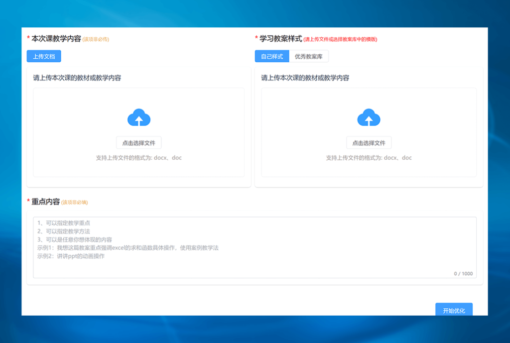 勤秘 AI 助手教学与科研智能工具软件