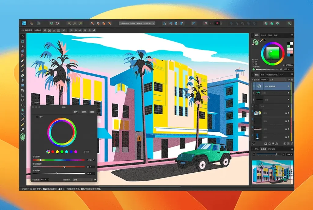 Affinity Designer 2 专业矢量图形设计软件