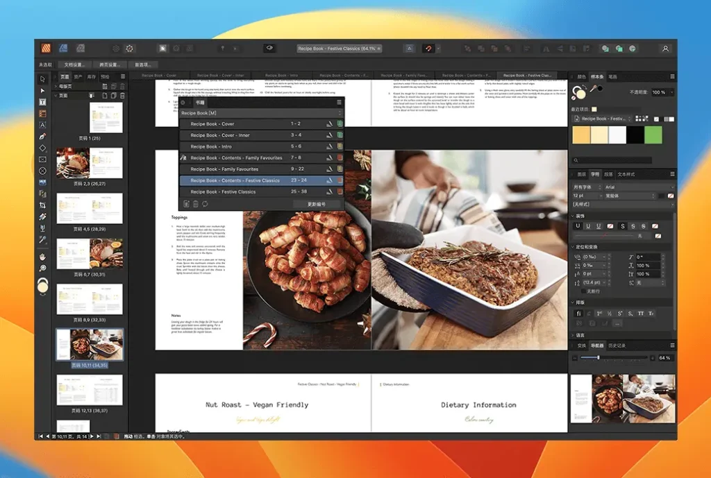 Affinity Publisher 2 专业出版设计软件