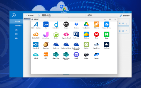 Air Cluster Pro 多网盘上传同步备份管理工具软件