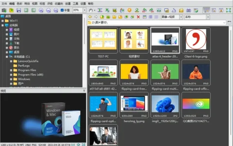 FastStone Image Viewer 图像编辑转换看图浏览器软件