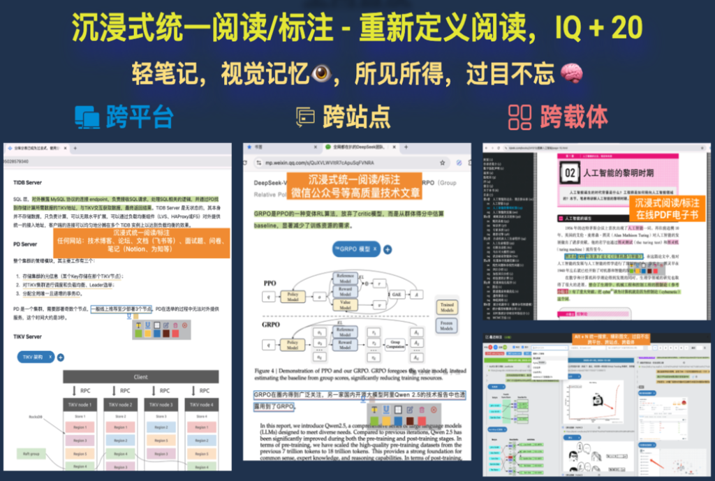 Flash Copilot 闪记书签笔记翻译浏览器插件