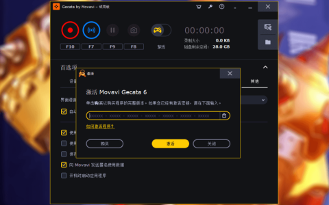 Gecata by Movavi 6 游戏直播屏幕录屏工具软件