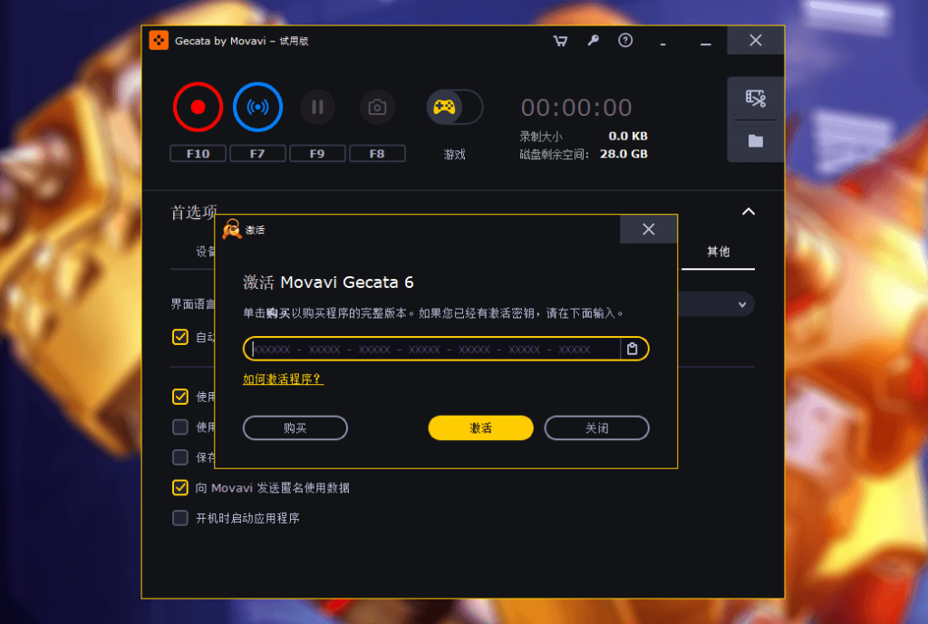 Gecata by Movavi 6 游戏直播屏幕录屏工具软件