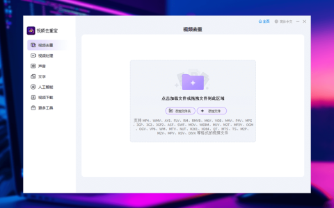 GiliSoft Video UniReel 视频去重宝二创视频工具箱软件