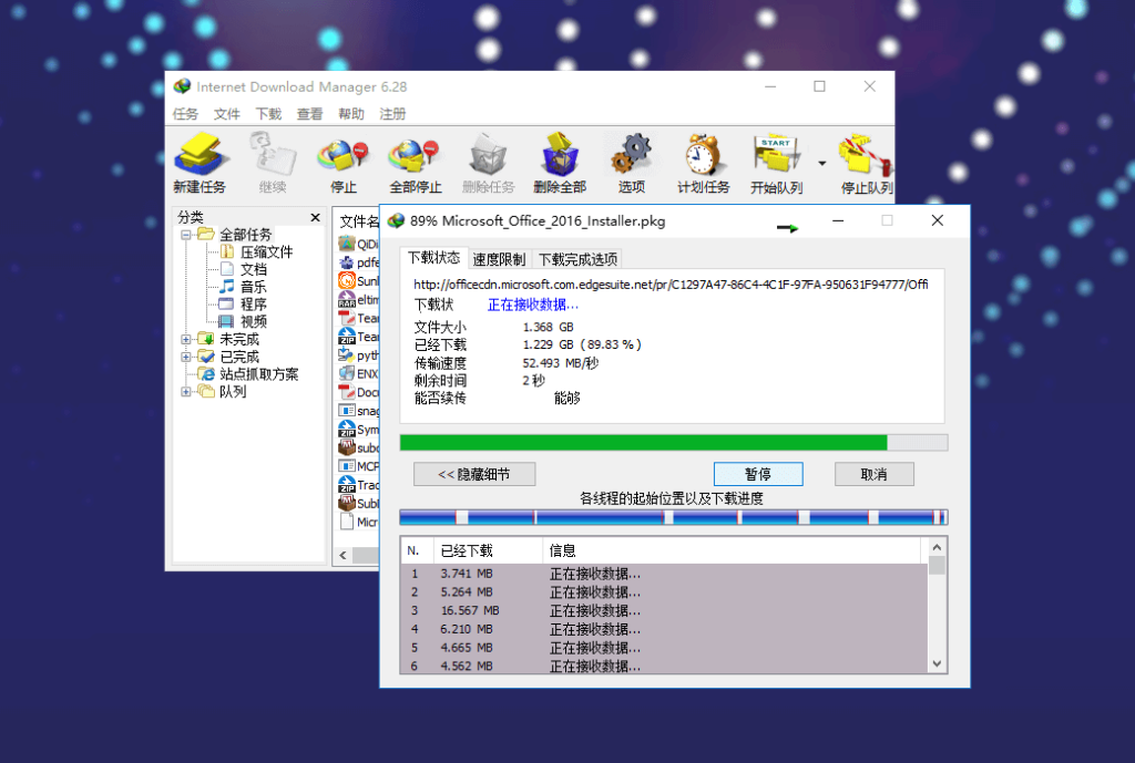 Internet Download Manager IDM 极速下载器工具软件