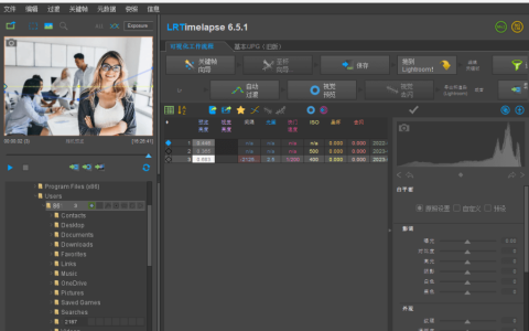 LRTimelapse 7 专业延时摄影后期处理工具软件