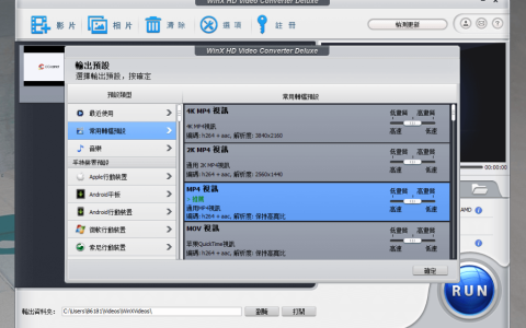 MacX HD Video Converter Deluxe/Pro 4K 视频格式转换 GPU 加速工具软件