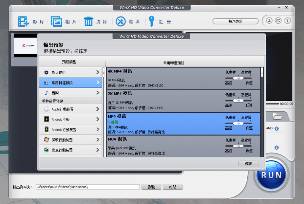 MacX HD Video Converter Deluxe/Pro 4K 视频格式转换 GPU 加速工具软件
