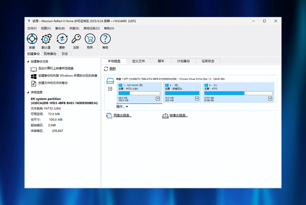 Macrium Reflect X Home 数据备份恢复工具软件