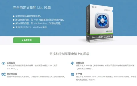 Macs Fan Control 控制苹果电脑上风扇工具软件