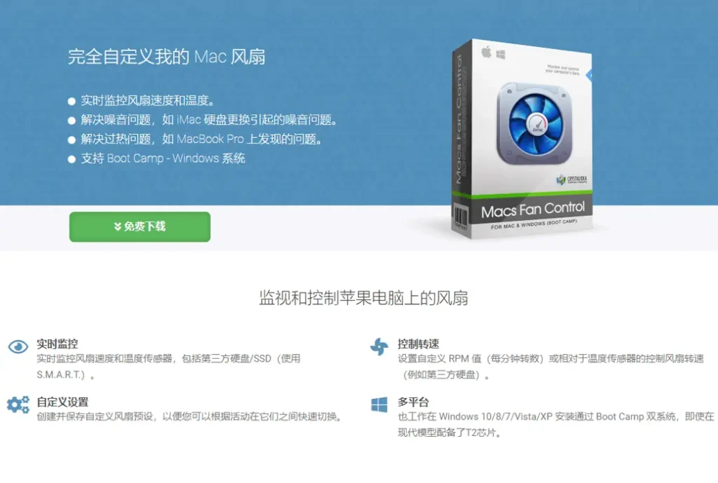 Macs Fan Control 控制苹果电脑上风扇工具软件