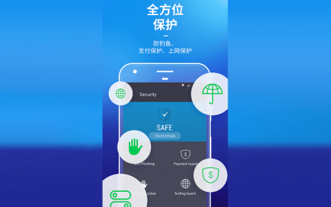 iObit AMC Security 安卓手机管家清理加速安全软件