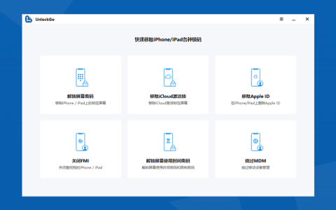 UnlockGoiToolab UnlockGo – iPhone 手机屏幕 iCloud 解锁软件工具软件
