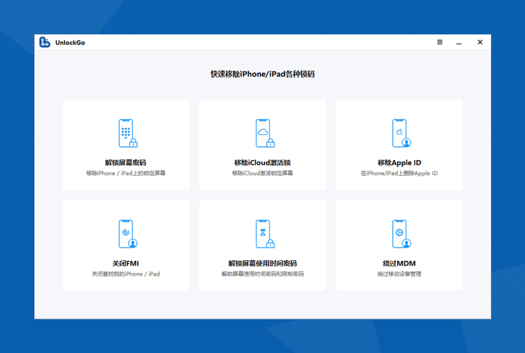 UnlockGoiToolab UnlockGo - iPhone 手机屏幕 iCloud 解锁软件工具软件
