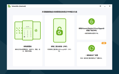 iToolab UnlockGo Android 手机屏幕 FRP 解锁软件工具软件